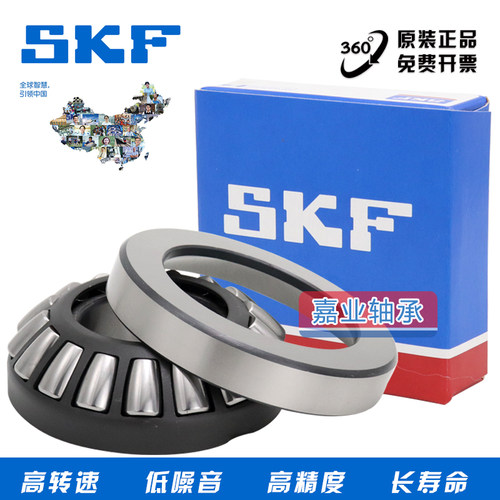 瑞典进口SKF推力调心滚子轴承29317 29318 29319 29320 E EM 正品