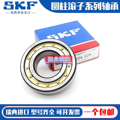 进口SKF轴承 NU NJ N NUP 2214 2215 2216 2217 2218 ECP ECM ECJ