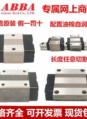 台湾直线导轨 ABBA 滑块 BRH15B BRH20A 25B 30B 30A 35B 35A 45B
