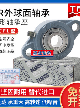 东莞TR i外球面轴承UCFL305 306 307 308 309 310 311 312 FL313
