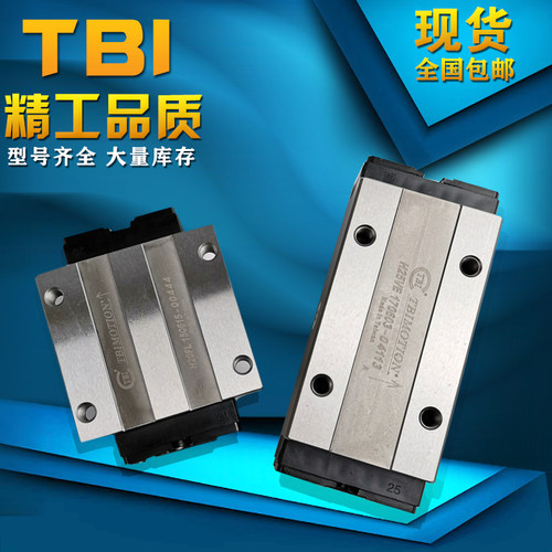 台湾TBI直线导轨滑块H15