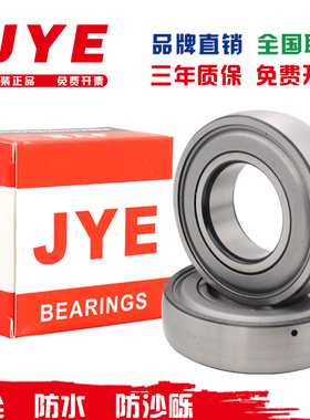 日本JYE进口行走轮免维护轴承UD205 206 207 CS208 209 210 212R3