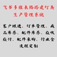 飞书多维表格搭建灯具全流程业务系统 灯具生产照明生产库存管理