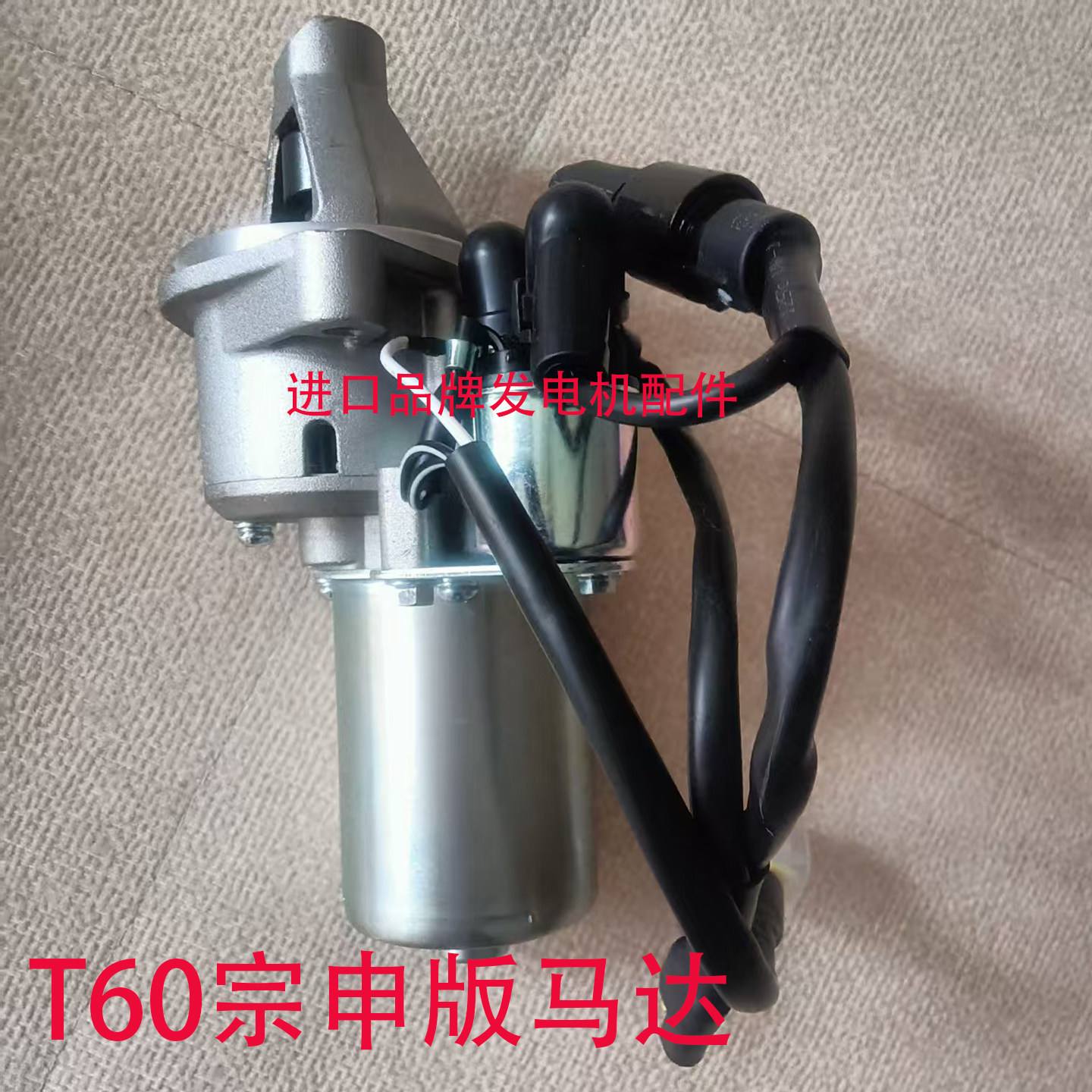 大疆无人机发电机配件启动马达
