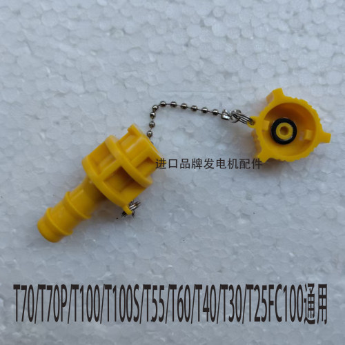 大疆无人机燃油充发电机油管盖