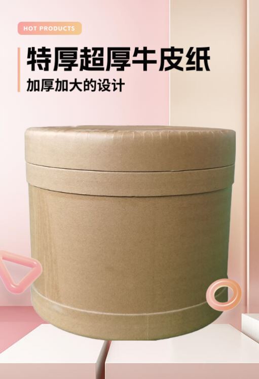 鱼胶桶鱼胶牛皮纸桶储存纸皮桶鱼胶件特厚化工纸板桶超厚圆筒