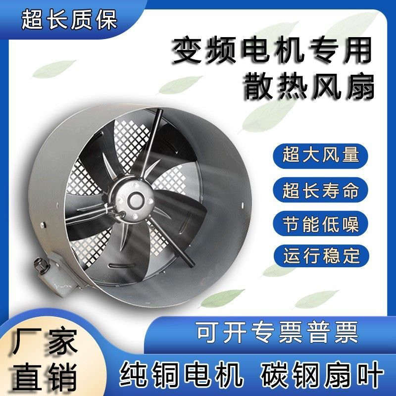 G系列变频电机通风机普通电动机专用冷却散热通风扇G71A到G355A