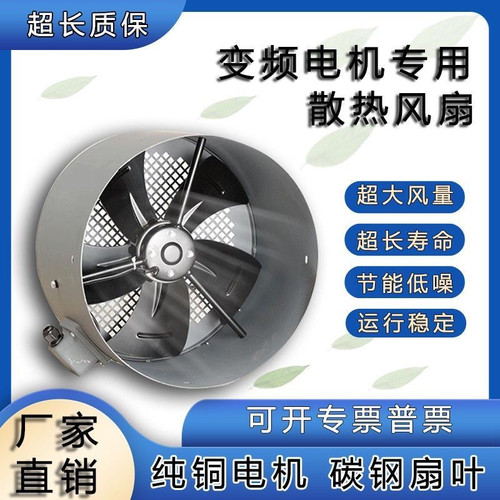 G系列变频电机通风机普通电动机专用冷却散热通风扇G71A到G355A