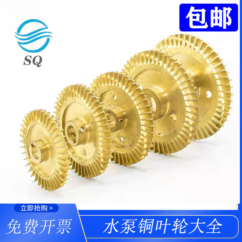 家用水泵自吸泵增压泵管道泵550W750W370W单面双面铜叶轮配件大全