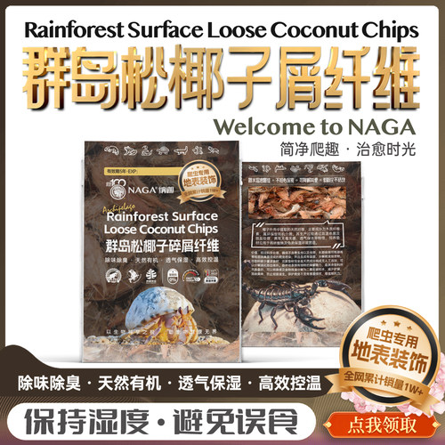 松椰子纤维除味除臭天然有机透气