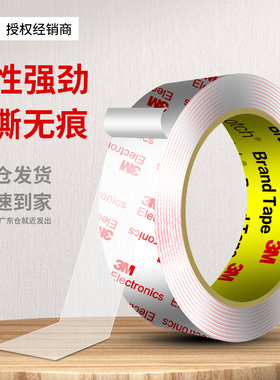 3M强力双面胶超薄无痕无纺布高粘度耐高温防水Electronics电子设备手机维修胶带