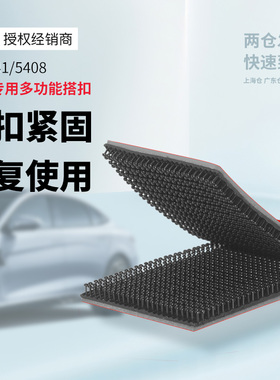 3m3741-5408蘑菇搭扣魔术贴带背胶强力粘家用车用不分公子母扣粘扣扎带多功能强力背胶蘑菇头顶棚相框固定胶
