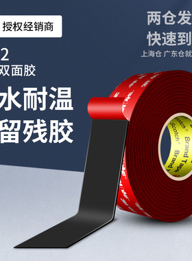 3M5952黑色双面胶超高粘度防水防潮耐热耐高温强力承重可移除撕下无痕不留胶加强免钉胶贴车机固定行车记录仪