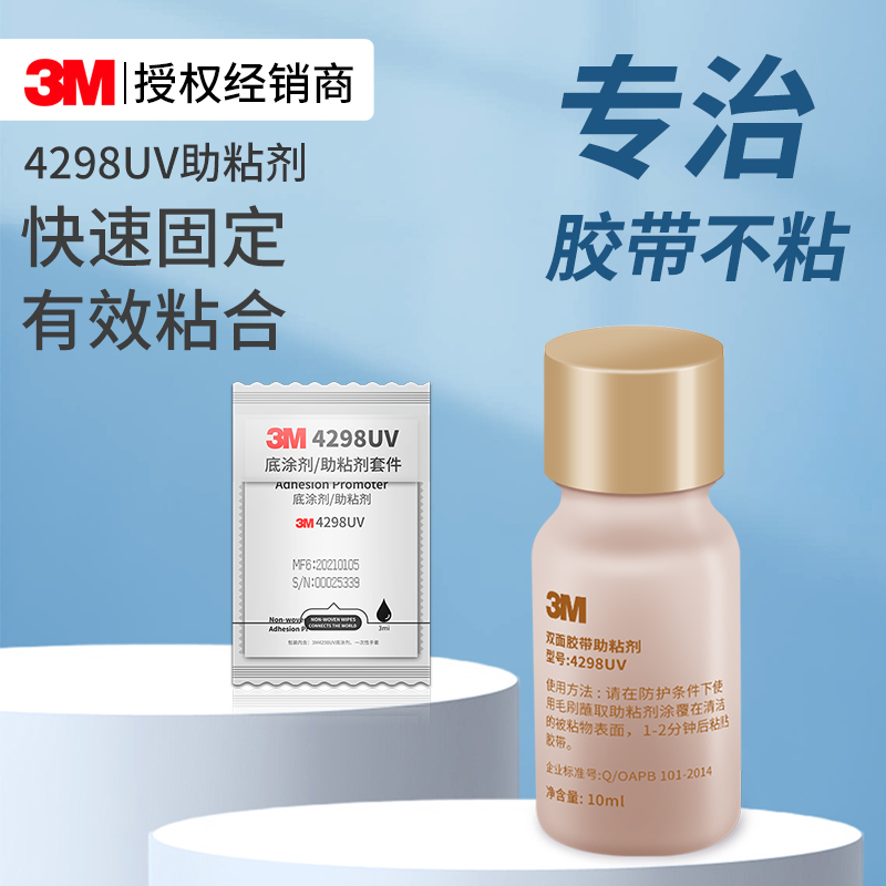 专治各种胶带改色膜不干胶不粘