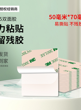 3M93015LE透明无痕强力双面胶超薄胶片防水耐高温高粘度粘胶学生校园专用胶带50*70