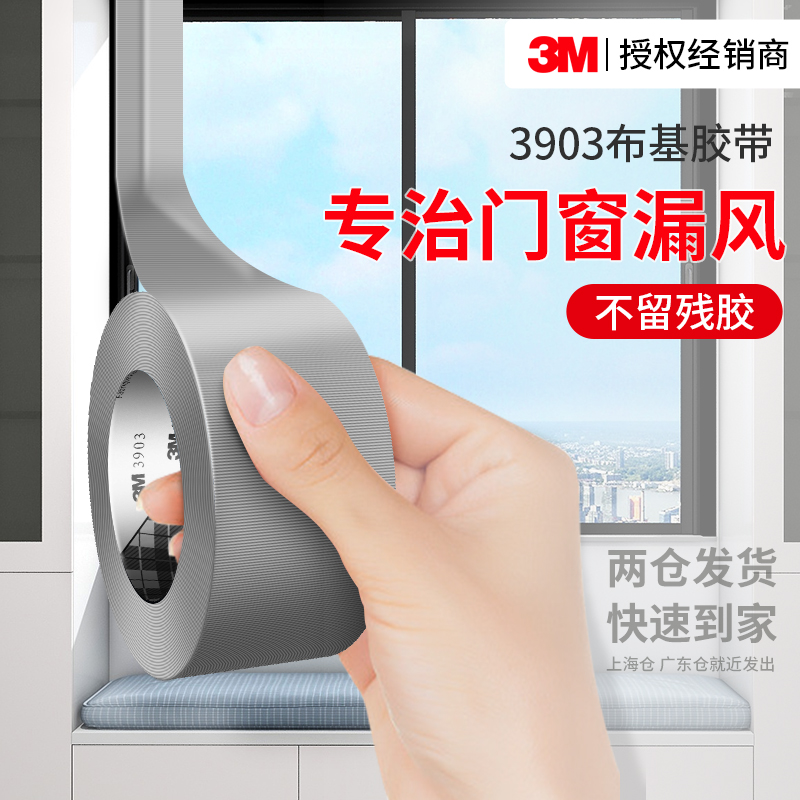 大品牌防风胶带不留残胶防水密封