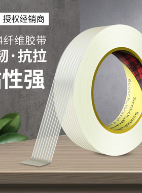 3m8934玻璃强力单面纤维胶带网格透明纤维胶带布基条纹玻璃丝锂电池组装捆绑胶带无痕粘贴片捆绑冰箱固定胶带