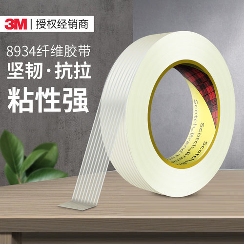 3m8934玻璃丝纤维胶带