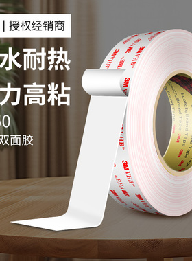 3m4950正品vhb强力无痕双面胶高粘度汽车专用加厚耐高温泡沫海绵墙面上行车记录仪etc不留痕防水手机支架胶贴