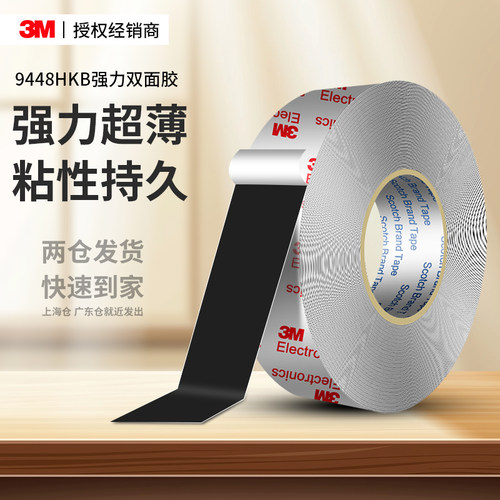3M双面胶强力无痕防水耐高温超薄
