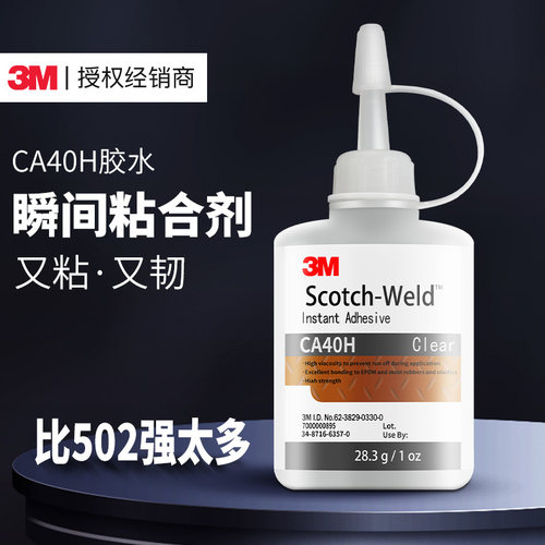3mca40h高强度透明固定双面胶
