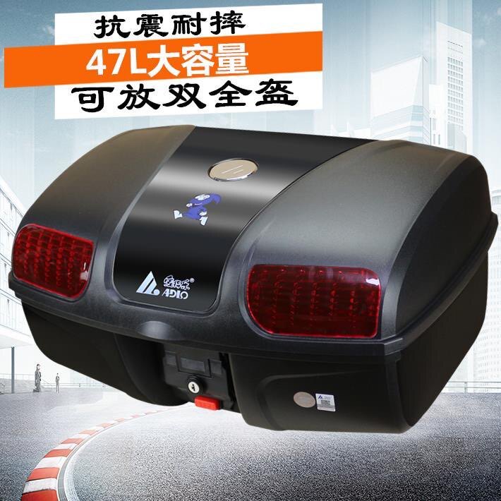 爱得乐8601尾箱摩托车储物特大超大号工具箱可带灯储物快拆后备箱