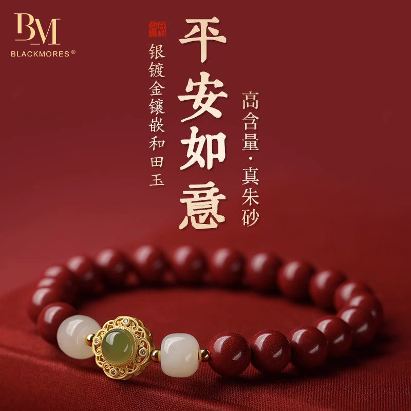 玉良缘【收藏级】朱砂手串女款