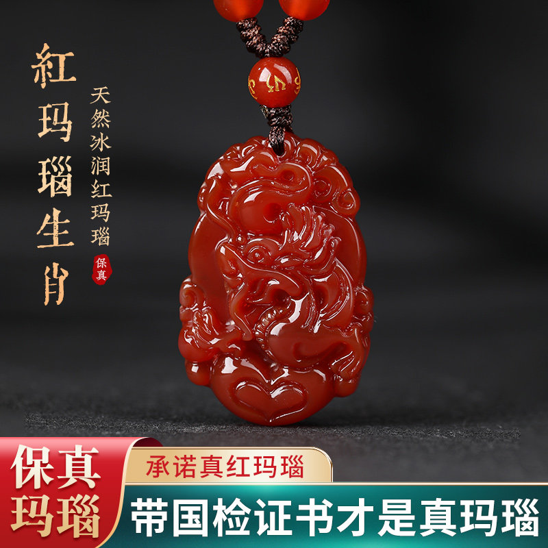 天然巴西红玛瑙吊坠五行补火十二生肖马护身符本命年男女吊坠