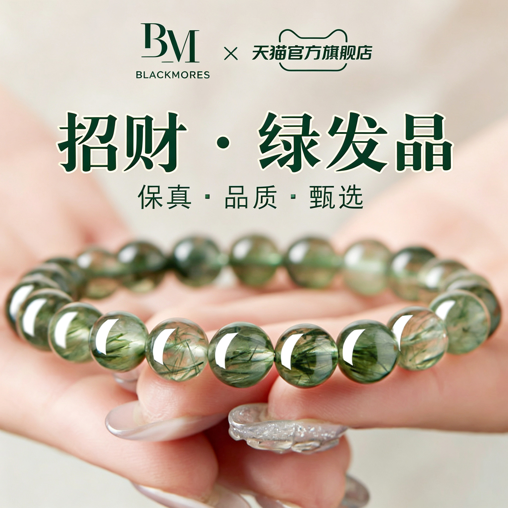 天然巴西水晶手链女聚宝盆绿发晶手串旺财招财运补木转运珠礼物