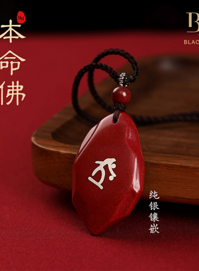 朱砂吊坠本命佛男女生肖项链