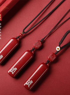 天猫官方旗舰店正品推荐朱砂吊坠