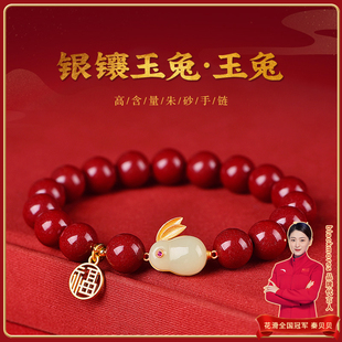 保真朱砂手串玉兔手链和田玉生肖官方旗舰店正品本命年礼物送女友