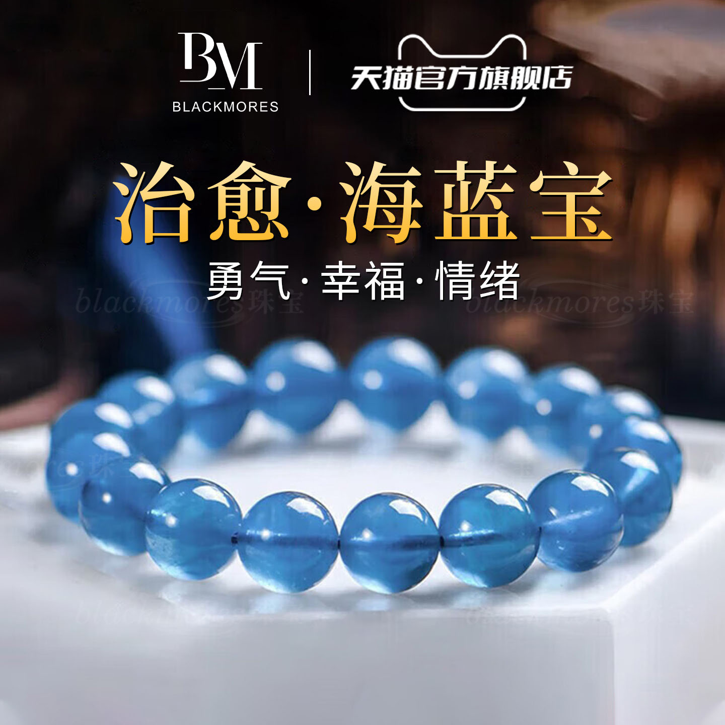 天然海蓝宝巴西冰种魔鬼蓝收藏级水晶手链女生日礼物送女朋友闺蜜