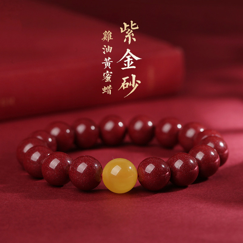 蜜蜡转运珠【收藏级】朱砂手串