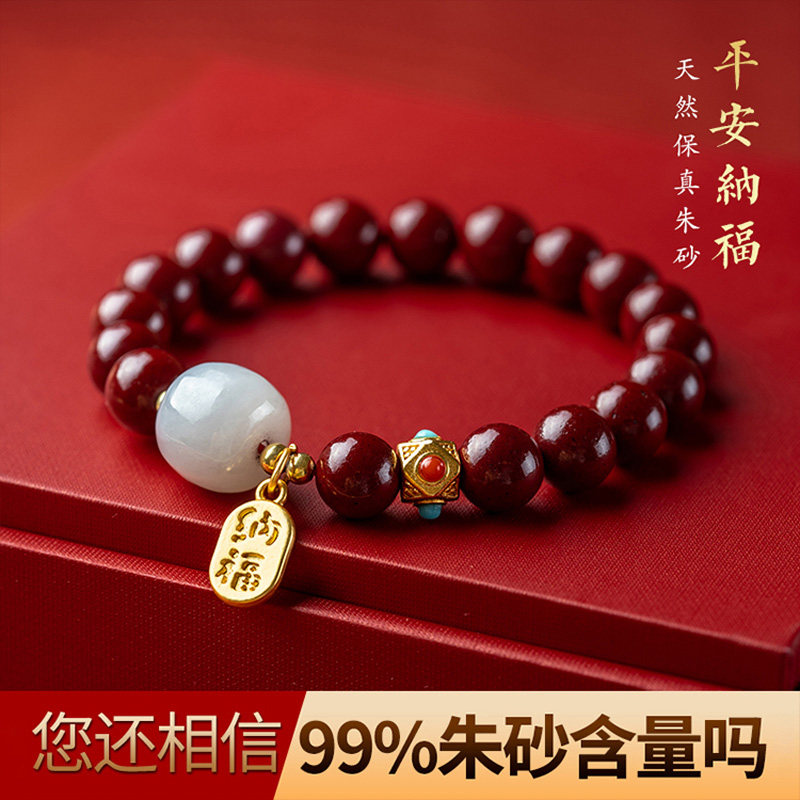 招财纳福【收藏级】朱砂手串女