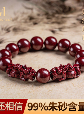 招财貔貅【收藏级】朱砂手串男款