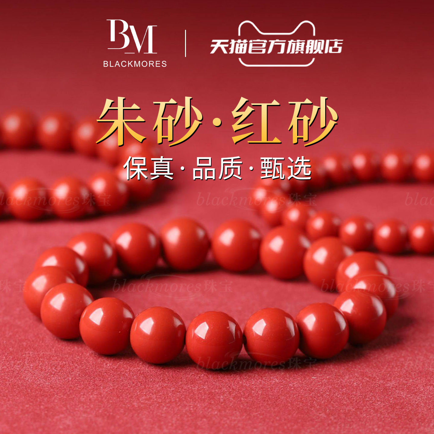 朱砂手串男女款官方旗舰店正品素手链帝王红砂属马年本命年红绳