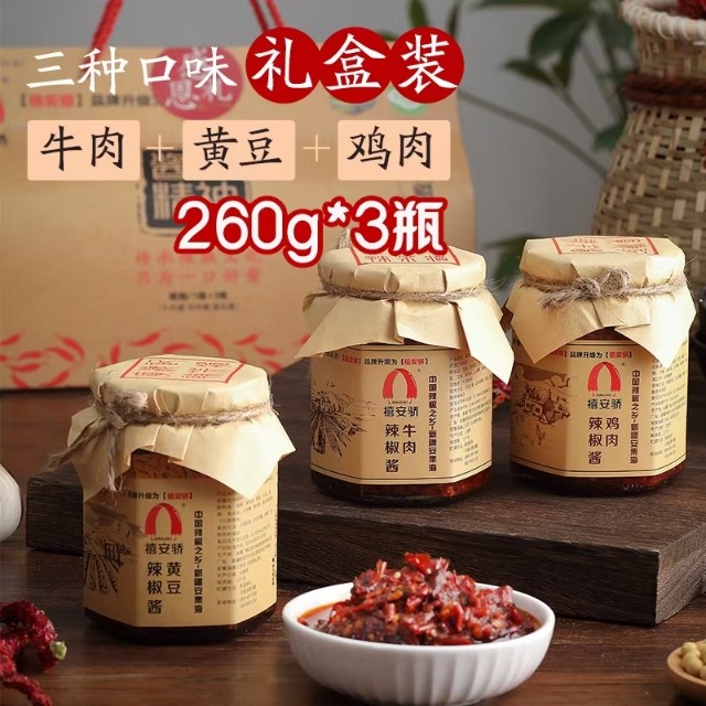 新疆安集海禧安骄椒辣椒酱260g*3瓶牛肉酱鸡肉黄豆酱礼盒装即食