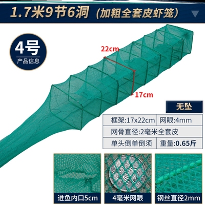 捕虾网鱼网笼笼小虾笼大号抓鱼泥鳅笼河龙加厚河折叠鳝鱼笼专用捕