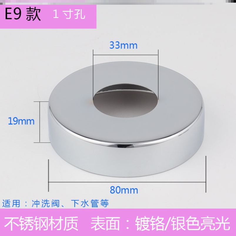 龙头装饰盖喷板孔盖庶丑管带不锈钢圆形密封盖大罩实用水槽冷热水