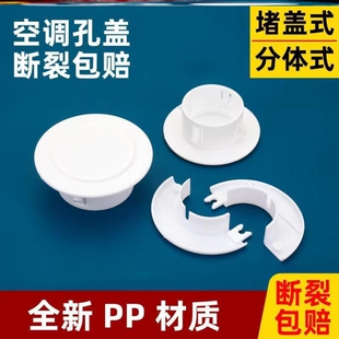 遮丑盖洞管堵头堵洞神器环可拆盖堵盖板遮挡封堵油烟机孔装 饰盖管