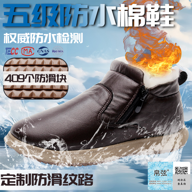 PU防水冬季老北京新款皮面棉鞋