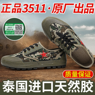 男款 正品 迷彩新式 3511正品 老保防臭浅口低帮胶鞋 解放鞋 改良版 新款
