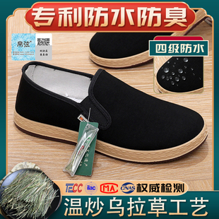 乌拉草专利防臭防水布男鞋老劳保工地工作耐磨男款老北京黑色步鞋