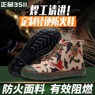 际华3511新款 男 焊工劳保单鞋 防烫耐高温消防火轻便高邦电焊防护鞋