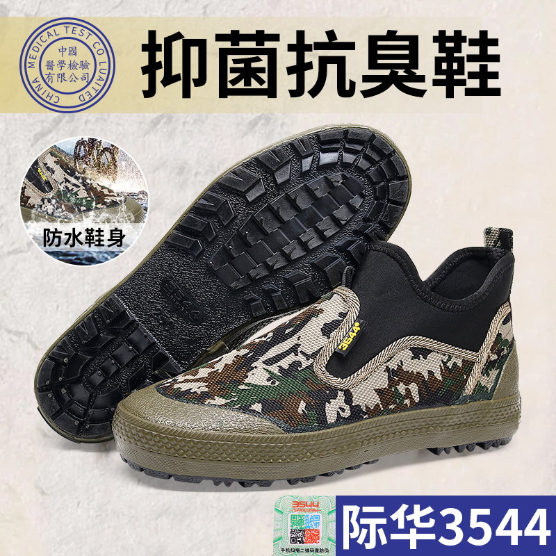 际华真品3544高帮一脚登改放鞋