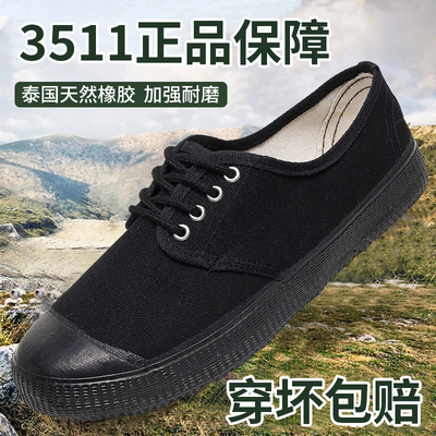 3511正品老式纯黑色低帮解放鞋