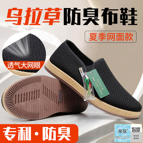 帛弦正品北京老网面透气布鞋新款镂空软底防臭夏季新款乌拉草布鞋