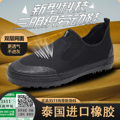 3511正品夏季网面劳保鞋男款轻便透气防臭解放鞋一脚蹬黑色工作鞋