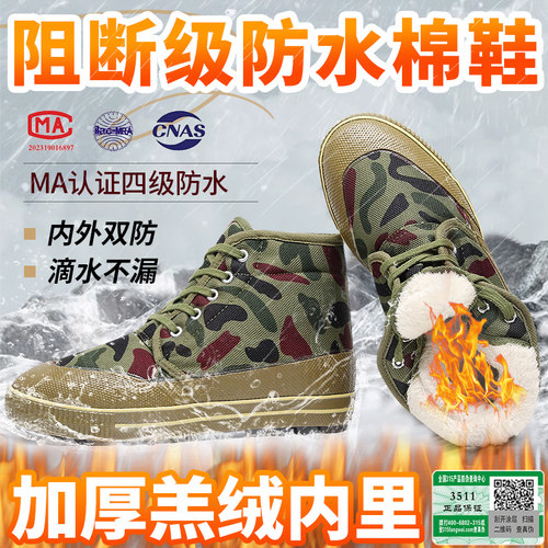 3511正品冬季高帮迷彩棉鞋女防水